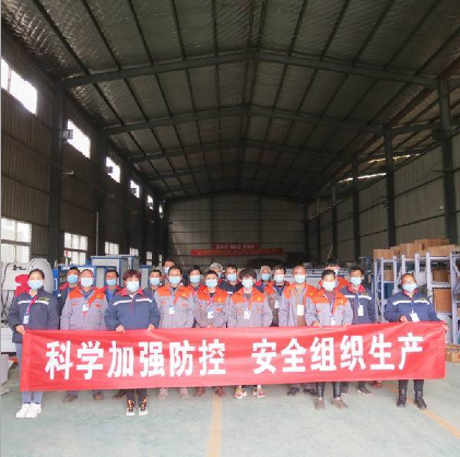 科學(xué)加強(qiáng)防控。安全組織生產(chǎn)   洛陽力宇窯爐有限公司在行動(dòng)